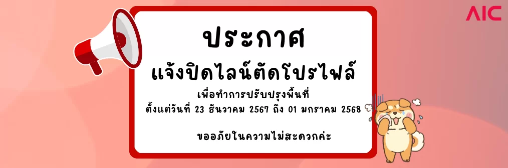 ใหม่!อลูมิเนียมโปรไฟล์สีแดง-Banner-pc-size