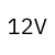 12V