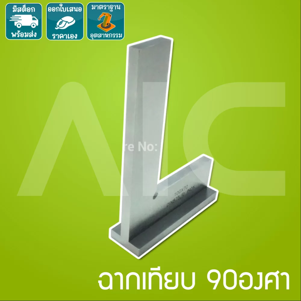 ฉากเทียบ 90องศา 50x40mm