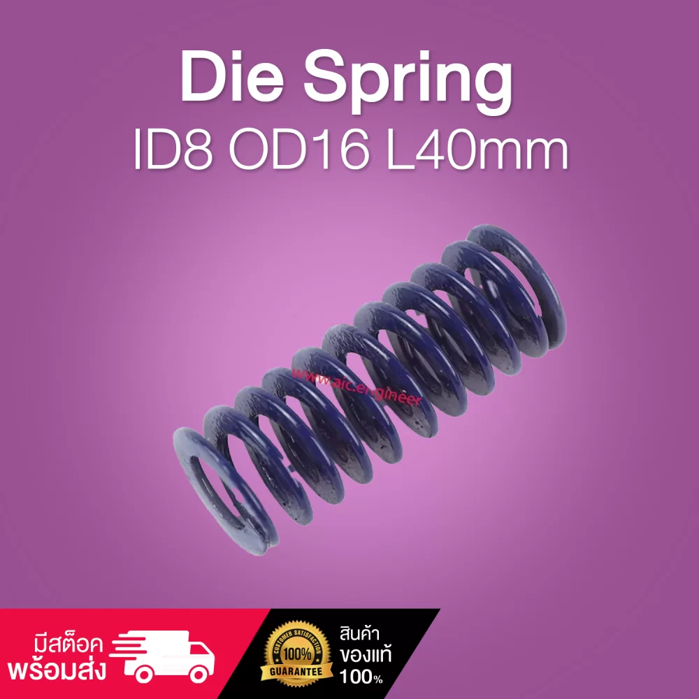 Die Spring ID8 OD16 L40mm-cover