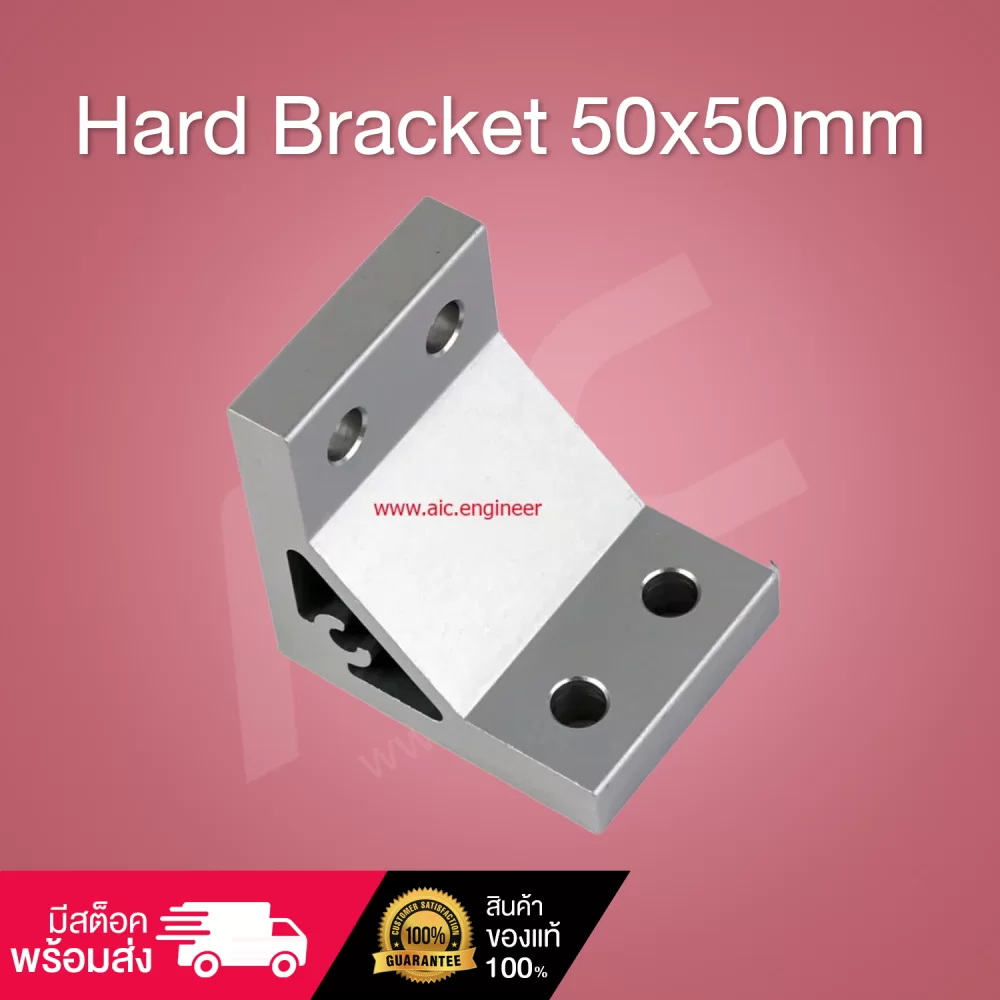 Hard Bracket 50x50mm-cover