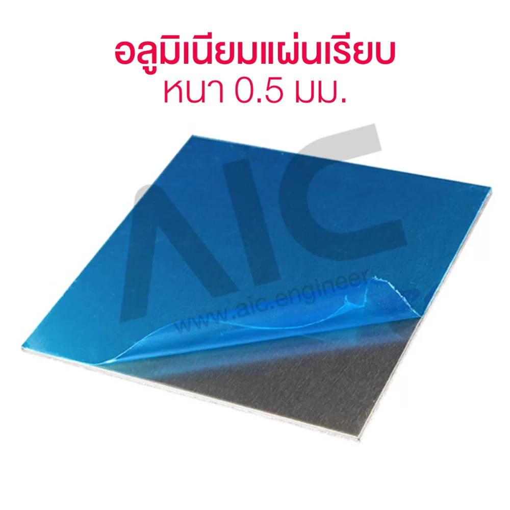 aluminium-sheet-0.5-01