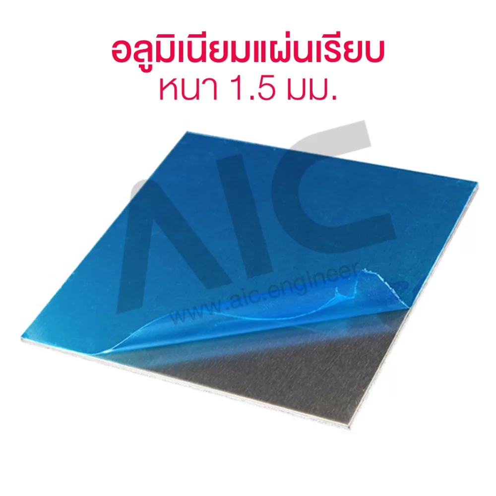aluminium-sheet-1.5mm-01