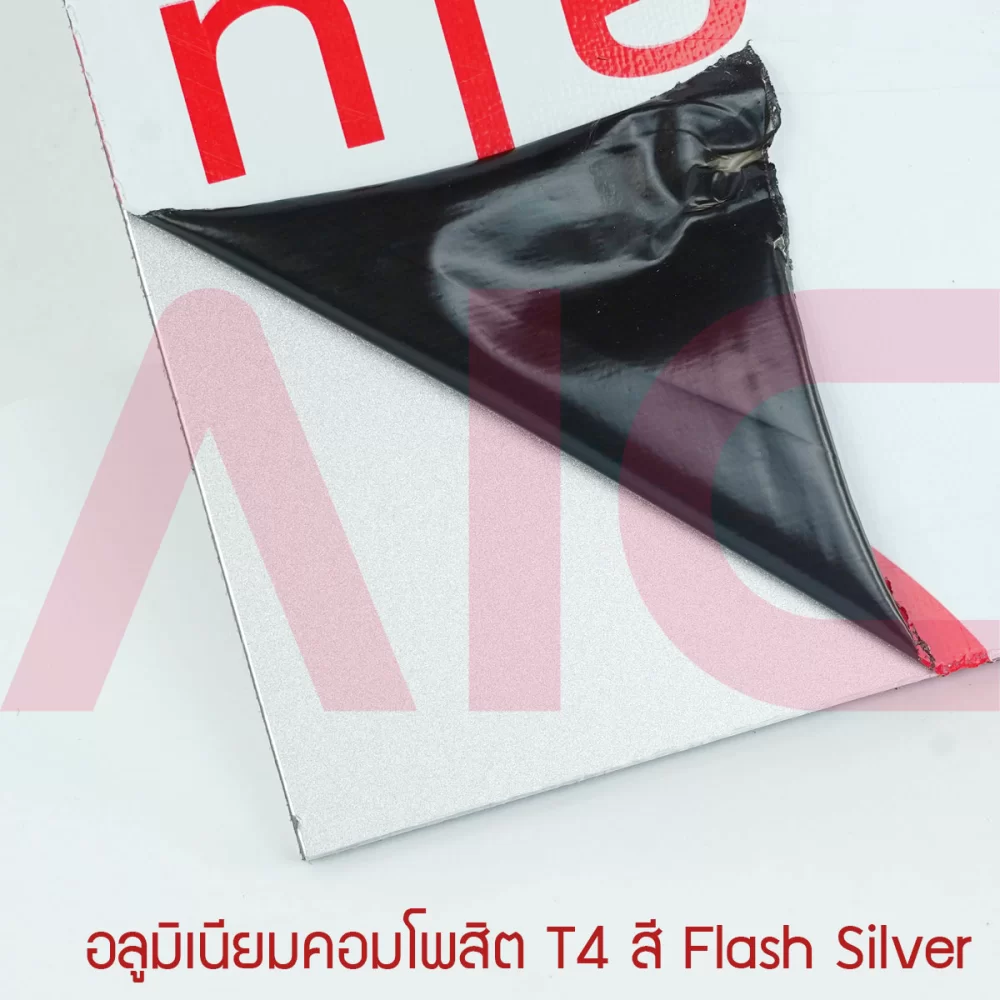 อลูมิเนียมคอมโพสิต สี Flash Silver