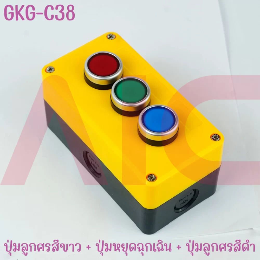 กล่องควบคุมสีเหลือง 3 ช่อง (เลือกปุ่มได้)