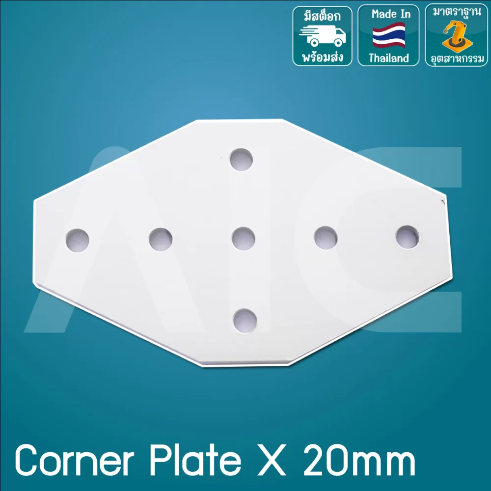 Corner Plate X 20mm อลูมิเนียม สีเงิน