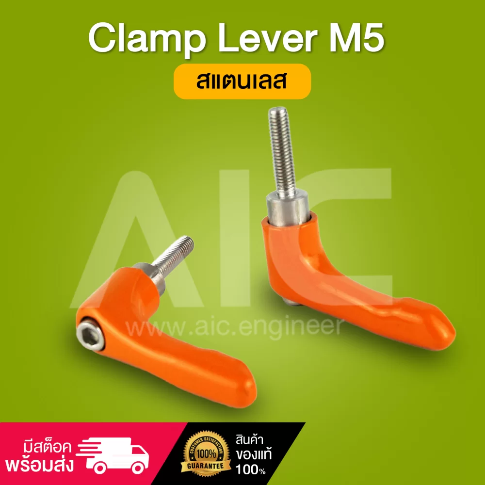 cover-new-clamp-lever-m5-สแตนเลส
