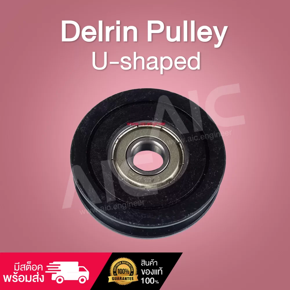 delrin-pulley-ushapedV2