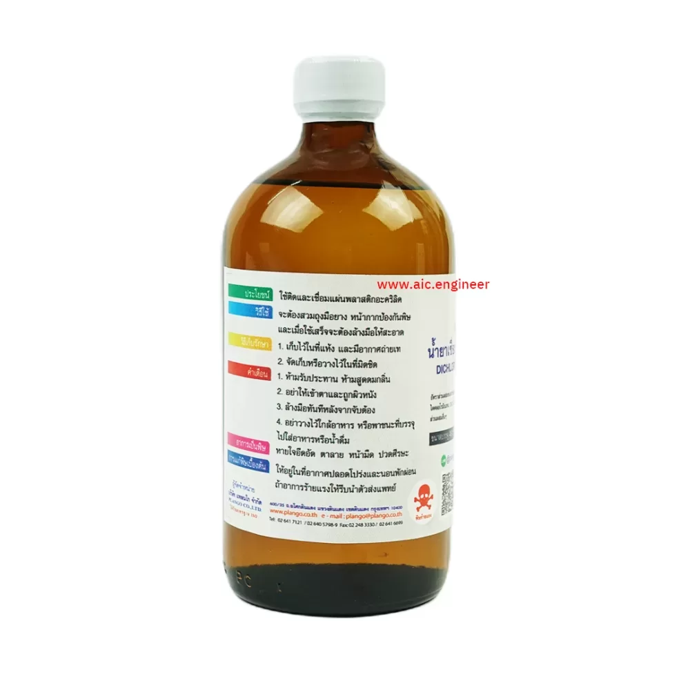 dicholoromethane-plastic5