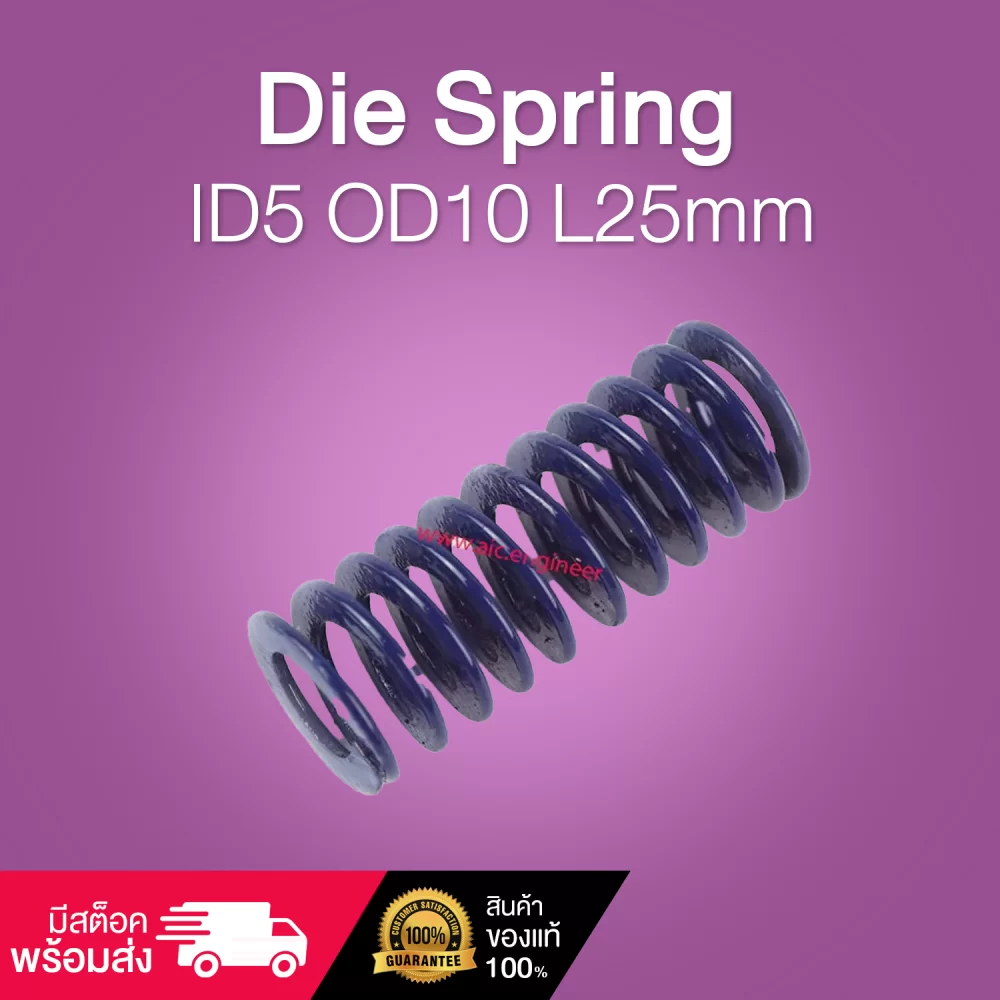 die-spring-id5-l25mm-cover