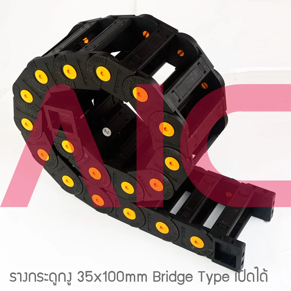 รางกระดูกงู (Drag Chain) 35x100mm