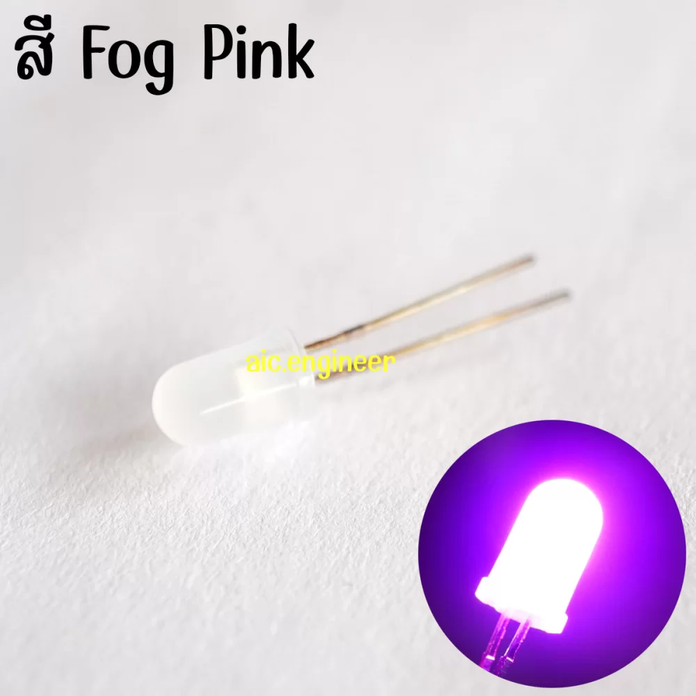 LED 5mm สี Fog Pink