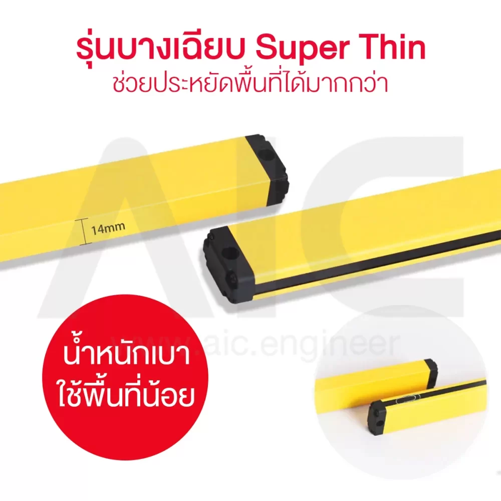 Light Curtain ม่านแสงอุตสาหกรรม 4004 ระยะ 0.2-2ม. รุ่น Super Thin