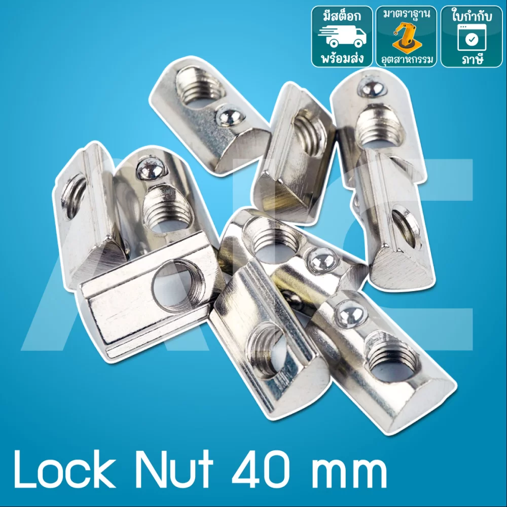 Lock Nut 40mm M8