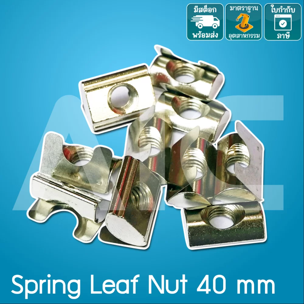 Spring Leaf Nut 40mm M8