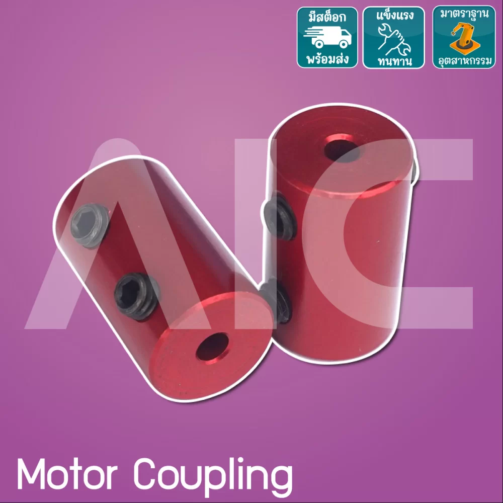 Model Motor Coupling D12 L20