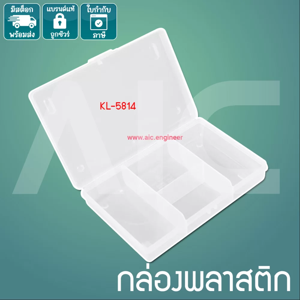 กล่องพลาสติกขาวขุ่น KL-5814