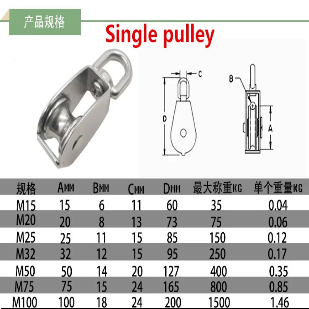 pulley-single-wheel-stainless-m208