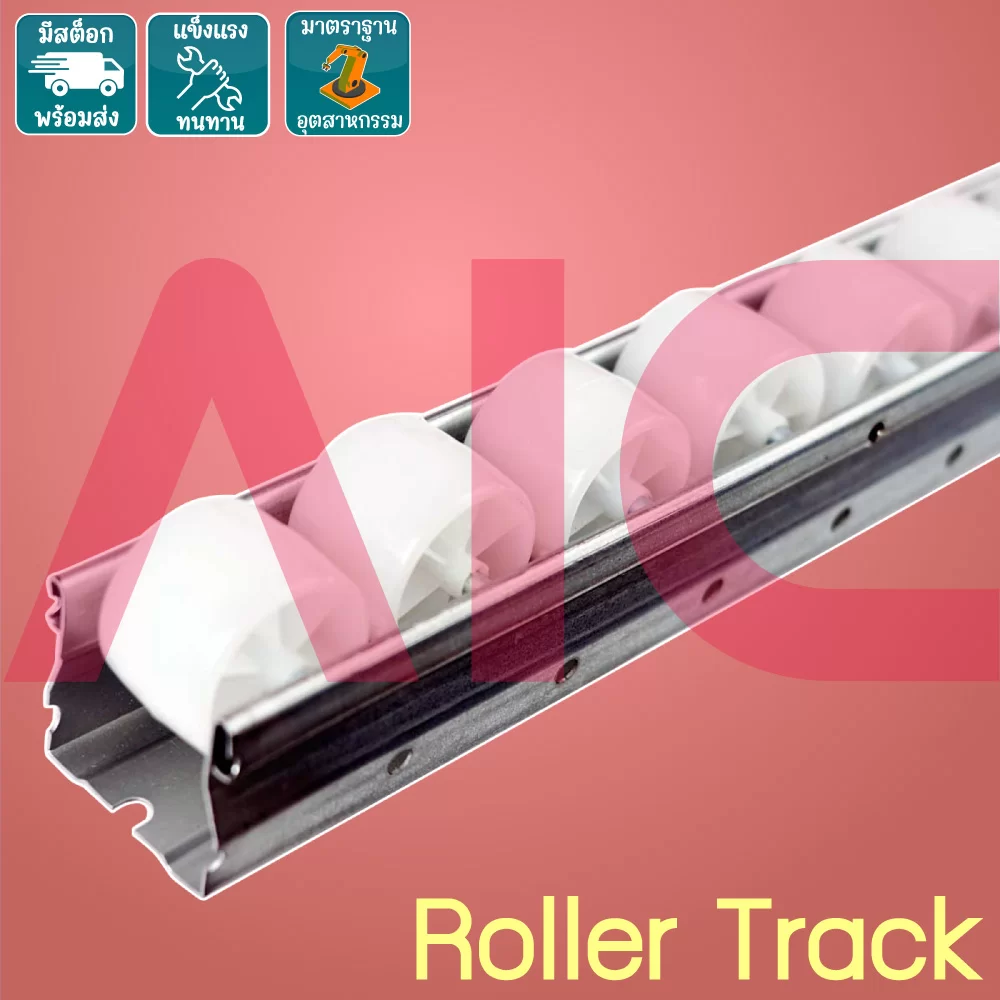 Roller Track กว้าง 25mm ขนาดล้อ 32mm ยาว 2เมตร