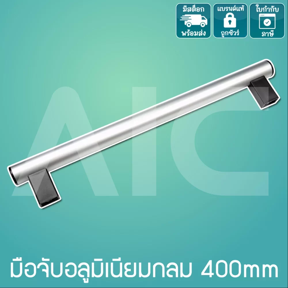 round-aluminum-handle-400mm4