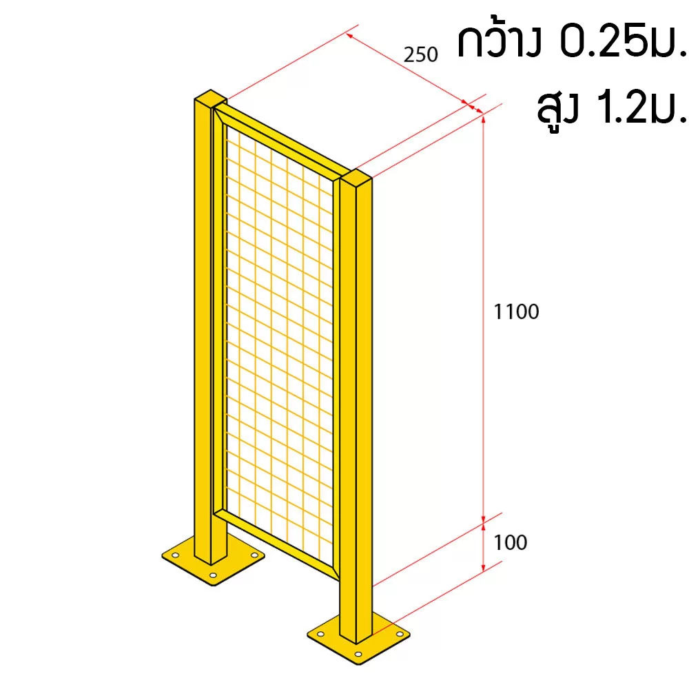 หน้าบานรั้วนิรภัยเหล็ก ขนาด 0.25x1.2 เมตร