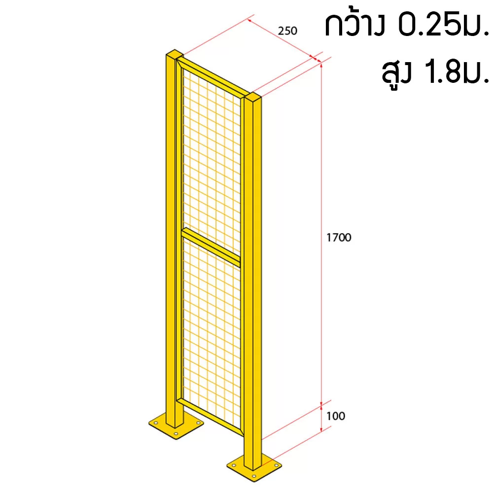 หน้าบานรั้วนิรภัยเหล็ก ขนาด 0.25x1.8 เมตร