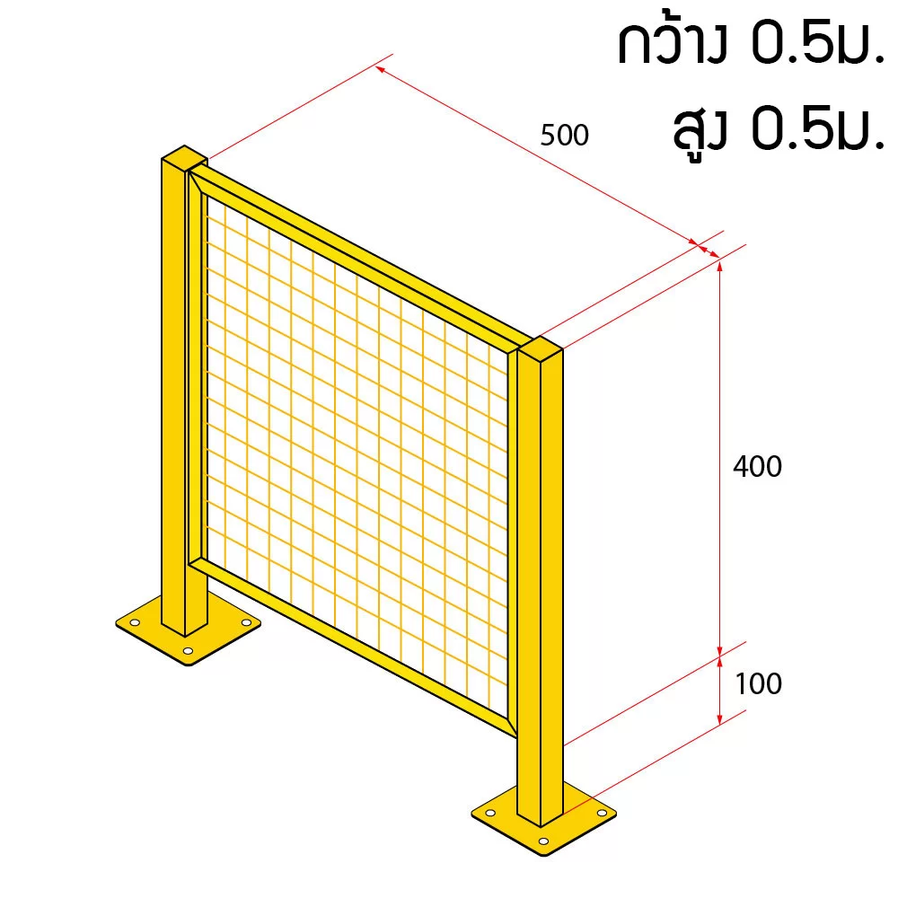หน้าบานรั้วนิรภัยเหล็ก ขนาด 0.5x0.5 เมตร