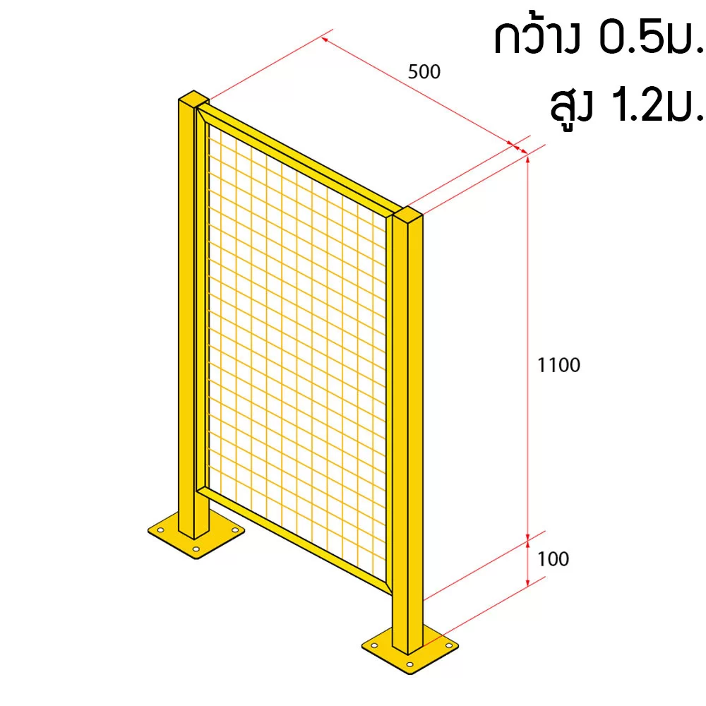 หน้าบานรั้วนิรภัยเหล็ก ขนาด 0.5x1.2 เมตร