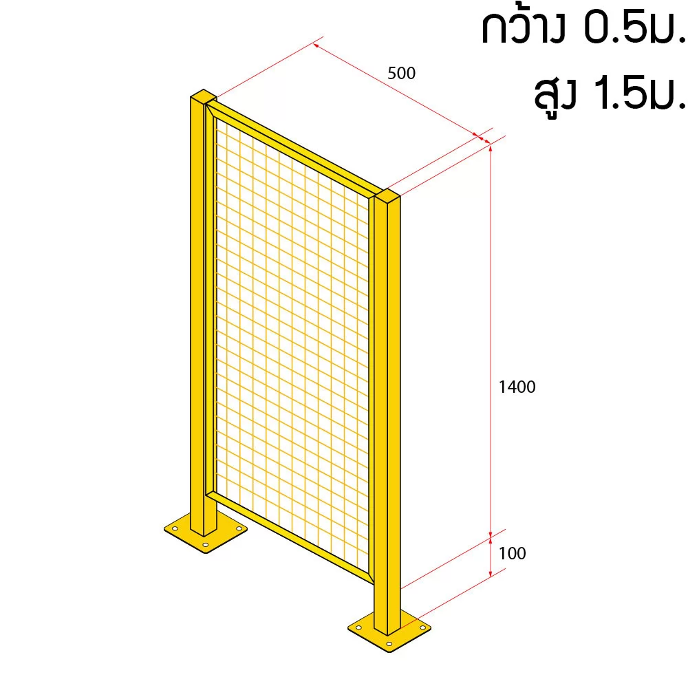 หน้าบานรั้วนิรภัยเหล็ก ขนาด 0.5x1.5 เมตร