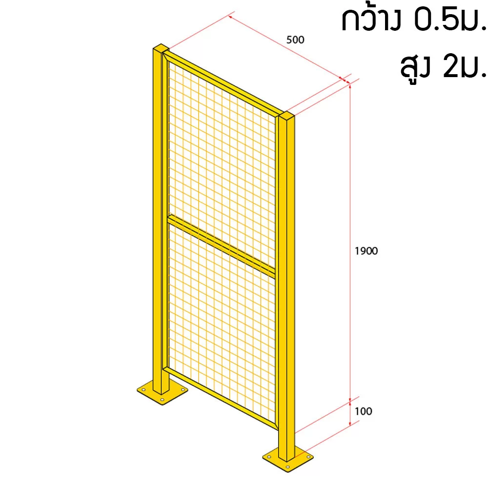 หน้าบานรั้วนิรภัยเหล็ก ขนาด 0.5x2 เมตร
