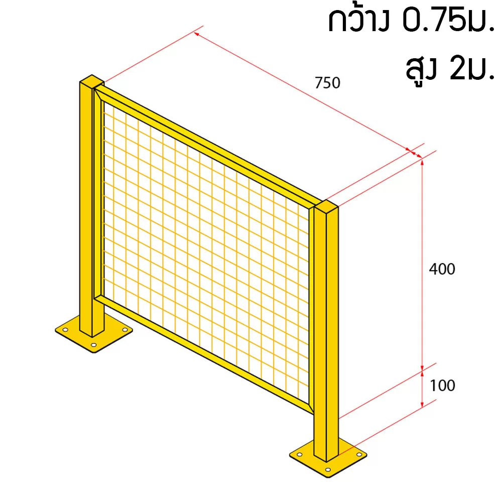 หน้าบานรั้วนิรภัยเหล็ก ขนาด 0.75x0.5 เมตร