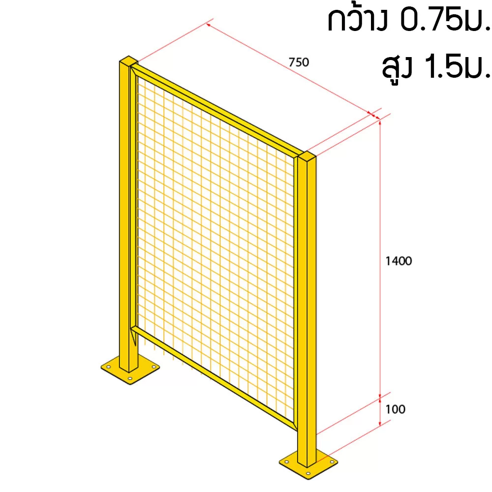 หน้าบานรั้วนิรภัยเหล็ก ขนาด 0.75x1.5 เมตร