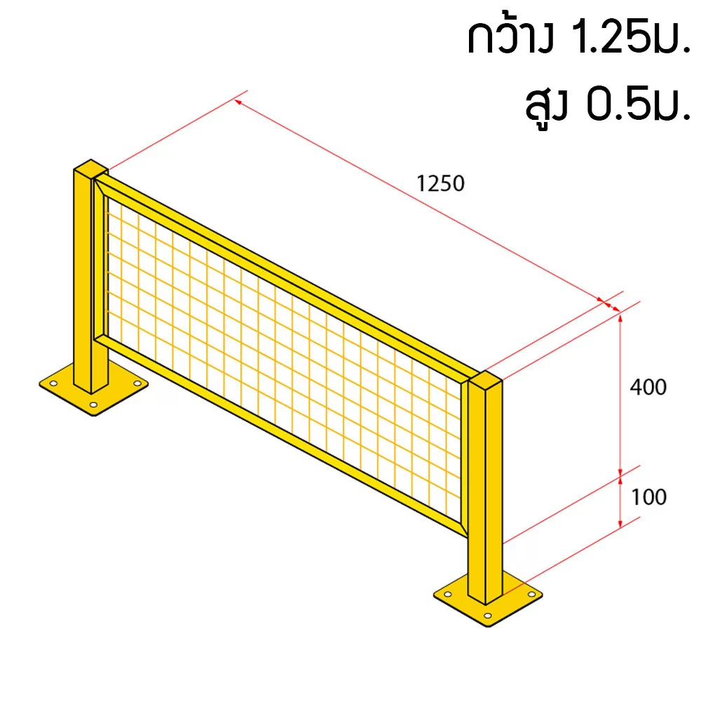 หน้าบานรั้วนิรภัยเหล็ก ขนาด 1.25x0.5 เมตร