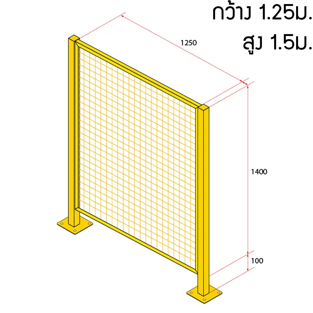 หน้าบานรั้วนิรภัยเหล็ก ขนาด 1.25x1.5 เมตร