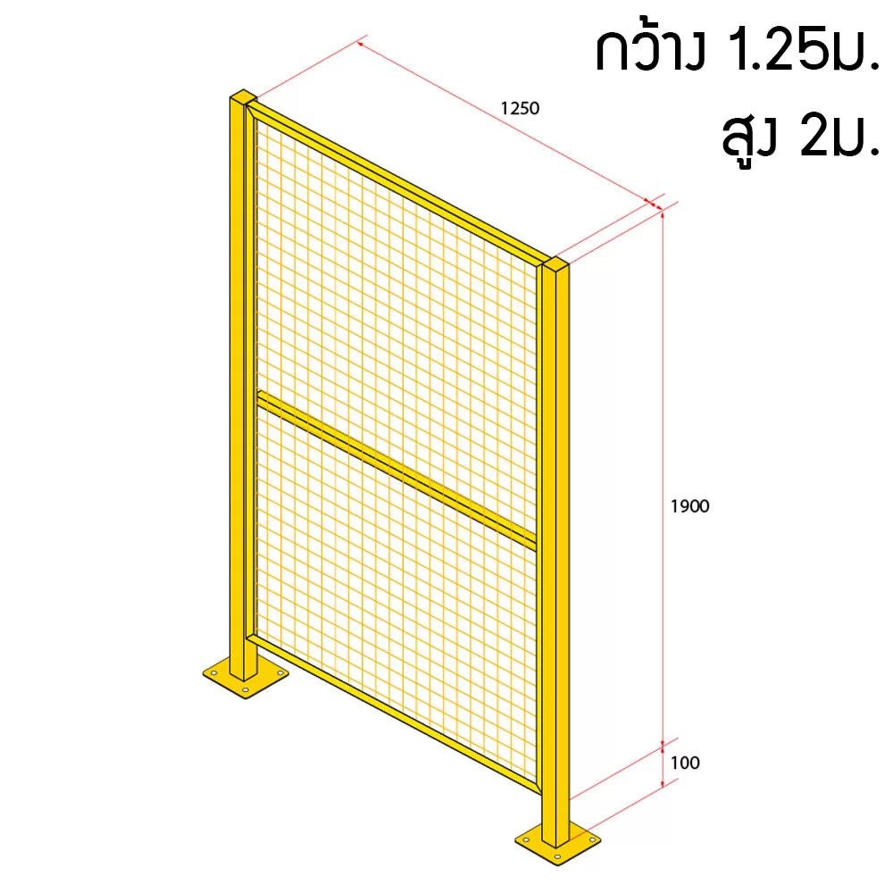 หน้าบานรั้วนิรภัยเหล็ก ขนาด 1.25x2 เมตร