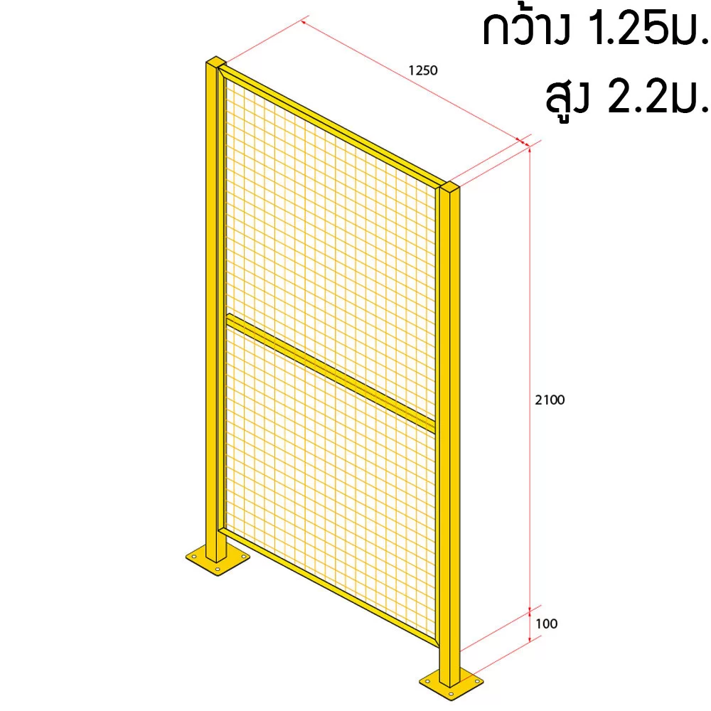 หน้าบานรั้วนิรภัยเหล็ก ขนาด 1.25x2.2 เมตร