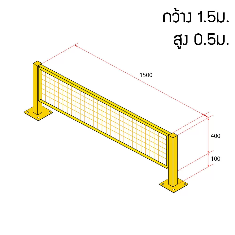 หน้าบานรั้วนิรภัยเหล็ก ขนาด 1.5x0.5 เมตร