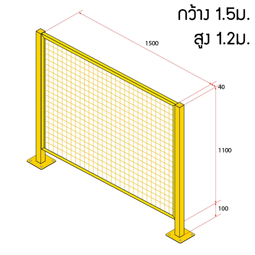 หน้าบานรั้วนิรภัยเหล็ก ขนาด 1.5x1.2 เมตร