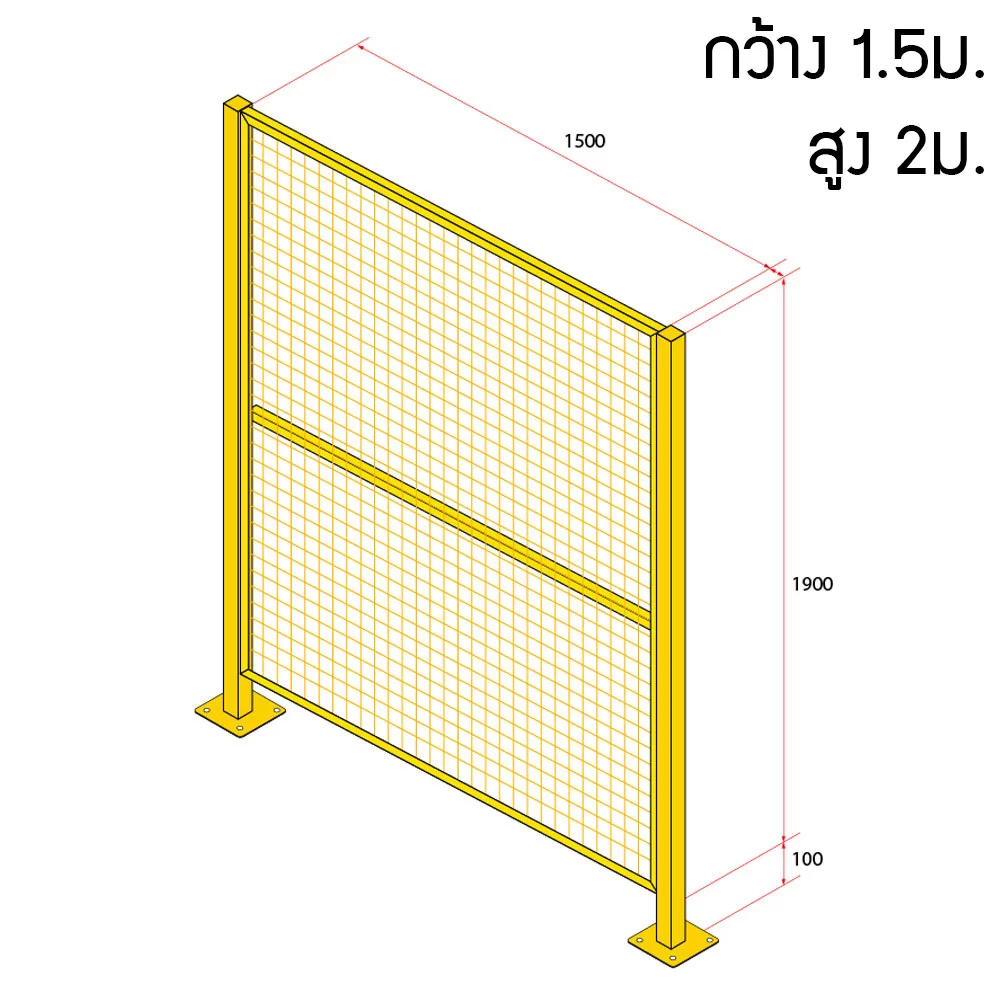 หน้าบานรั้วนิรภัยเหล็ก ขนาด 1.5x2 เมตร