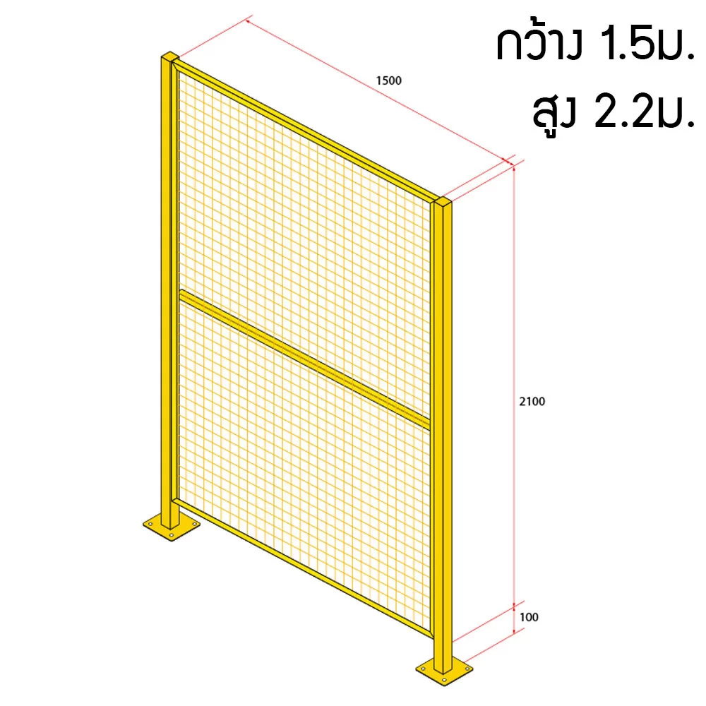 หน้าบานรั้วนิรภัยเหล็ก ขนาด 0.25x2.2 เมตร
