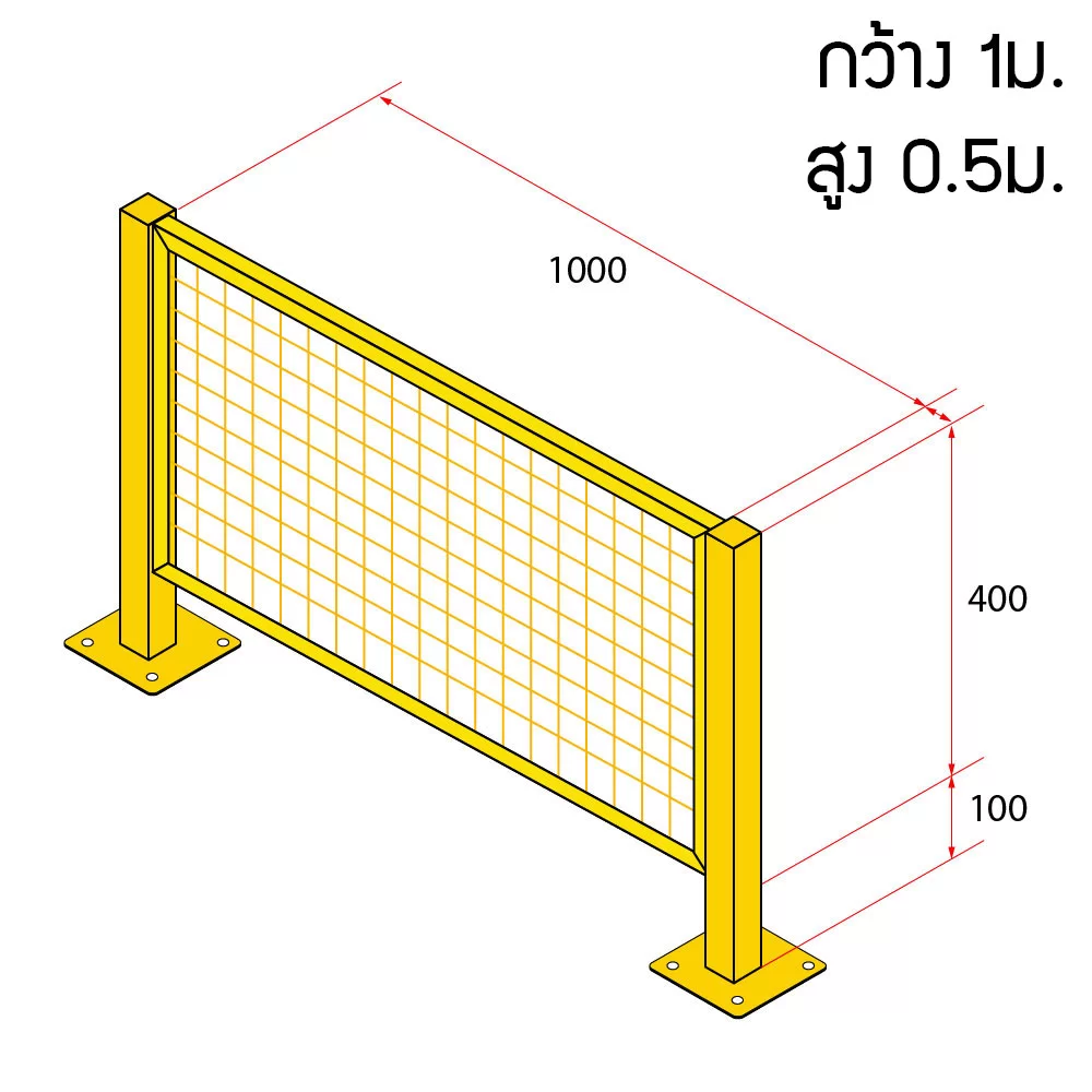 หน้าบานรั้วนิรภัยเหล็ก ขนาด 1x0.5 เมตร