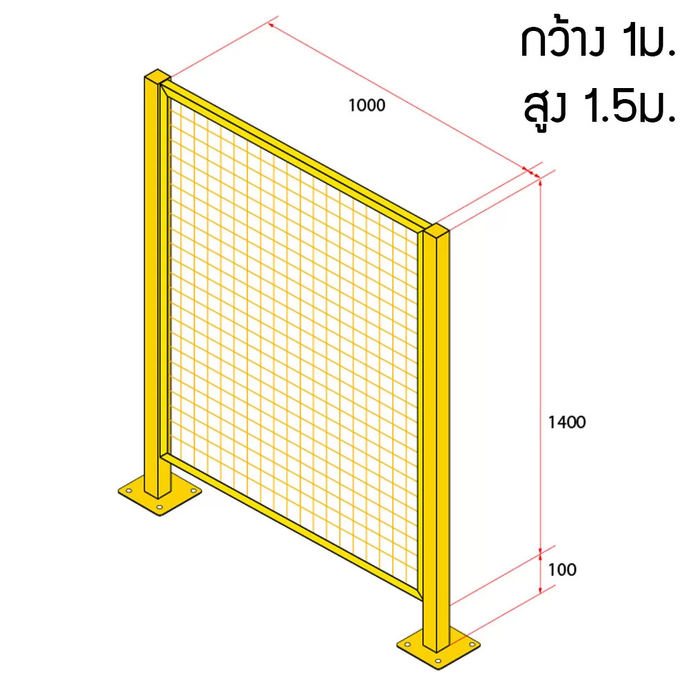 หน้าบานรั้วนิรภัยเหล็ก ขนาด 1 x1.5 เมตร