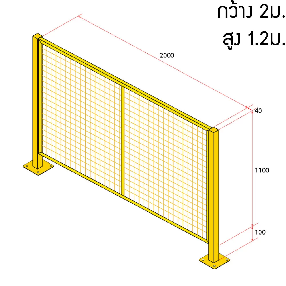 หน้าบานรั้วนิรภัยเหล็ก ขนาด 2 x1.2 เมตร