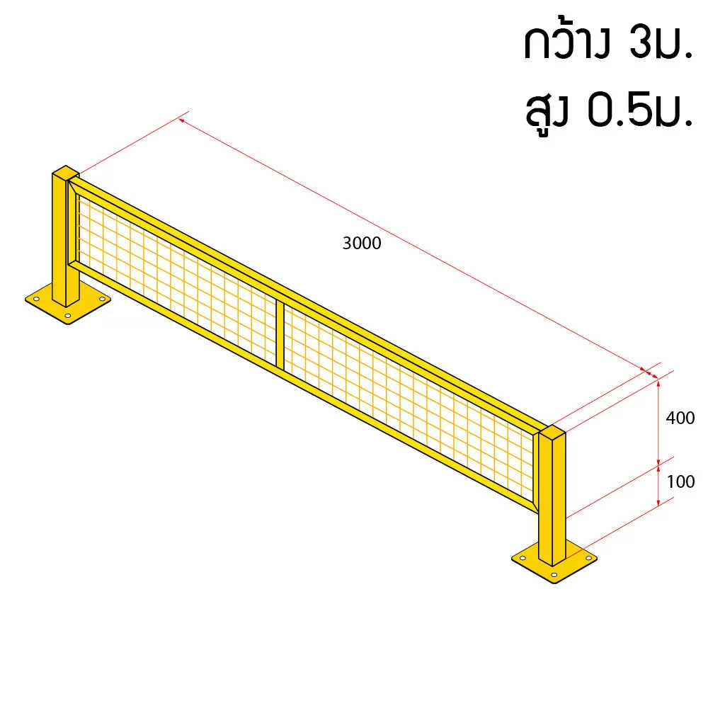 หน้าบานรั้วนิรภัยเหล็ก ขนาด 3x0.5 เมตร