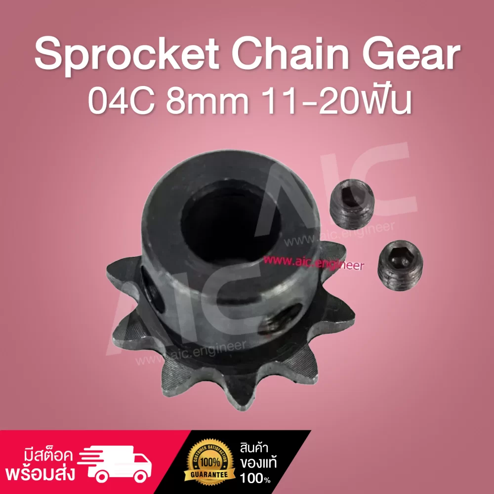 spricket-chain-gear-04c