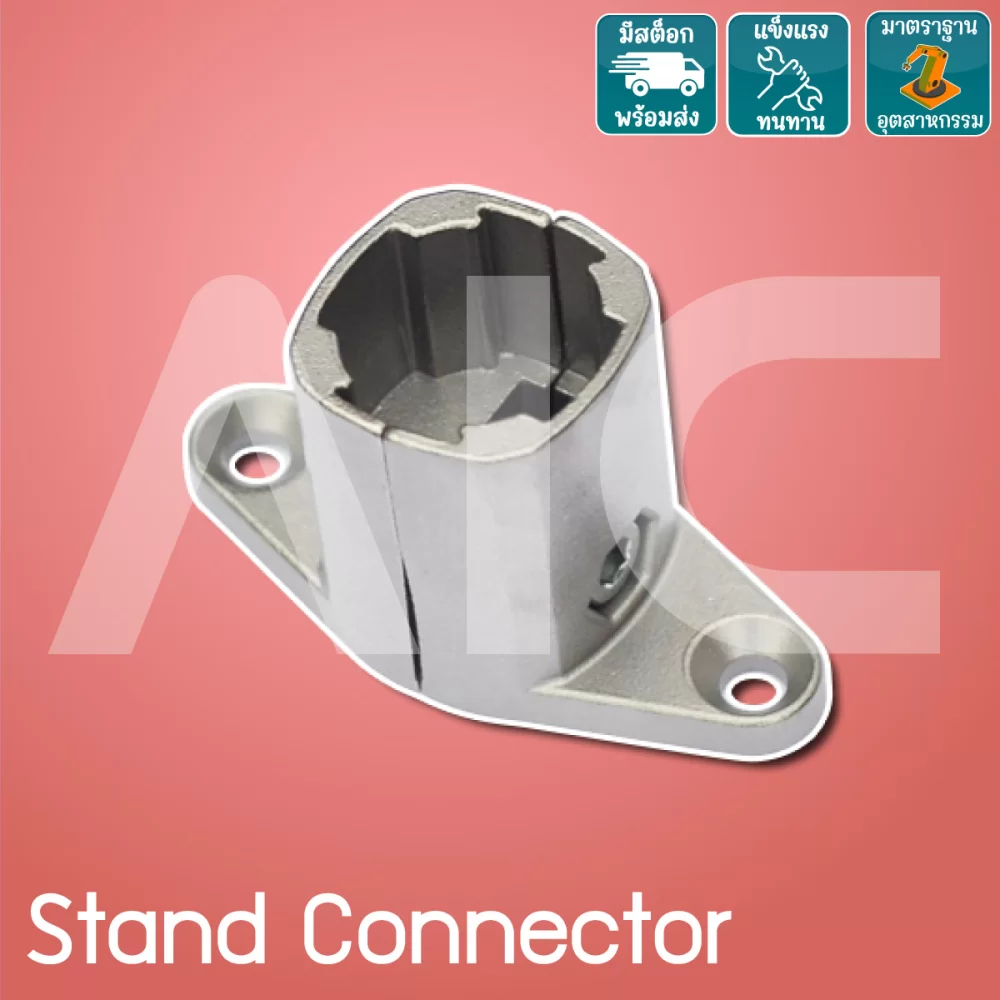 Stand Connector - ขาตั้งแบบยึดน็อต