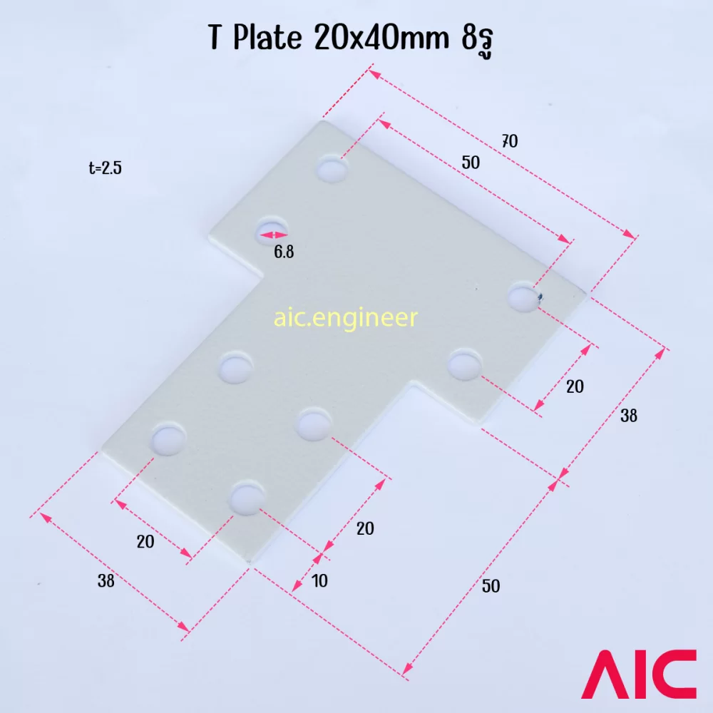 T Plate 20x40mm 8รู