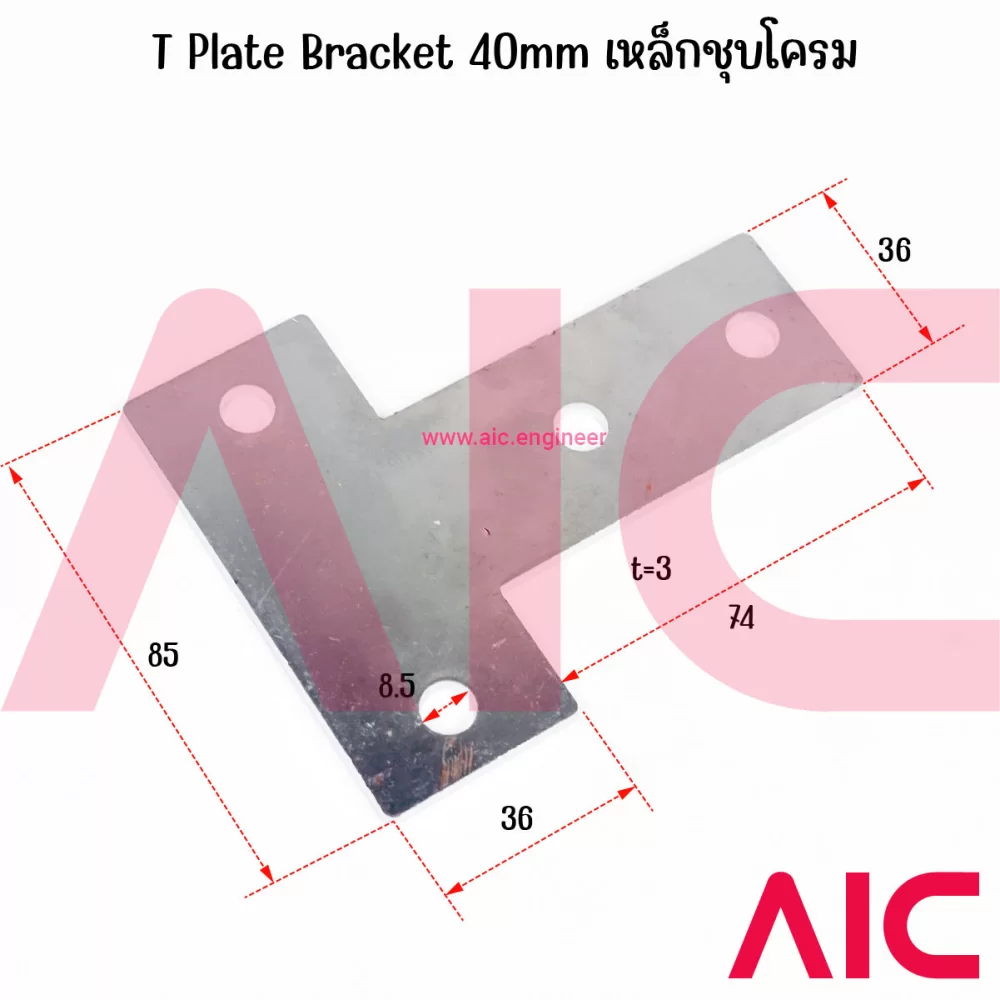 L Plate Bracket 40mm เหล็กชุบโครม