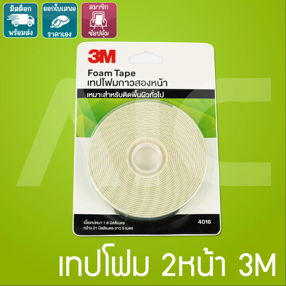 เทปโฟมกาว 2หน้า 3M 21mmx5m