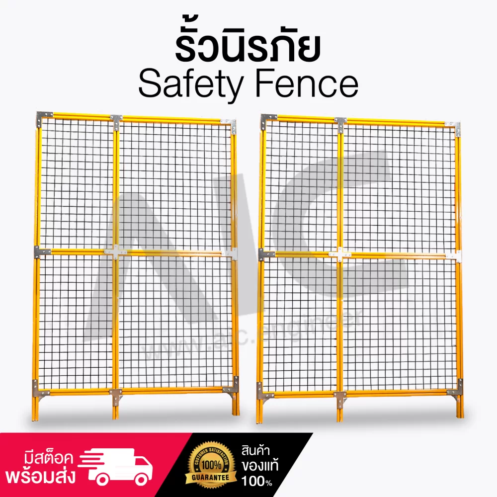 web-v2-fix-Safety-fence-cover